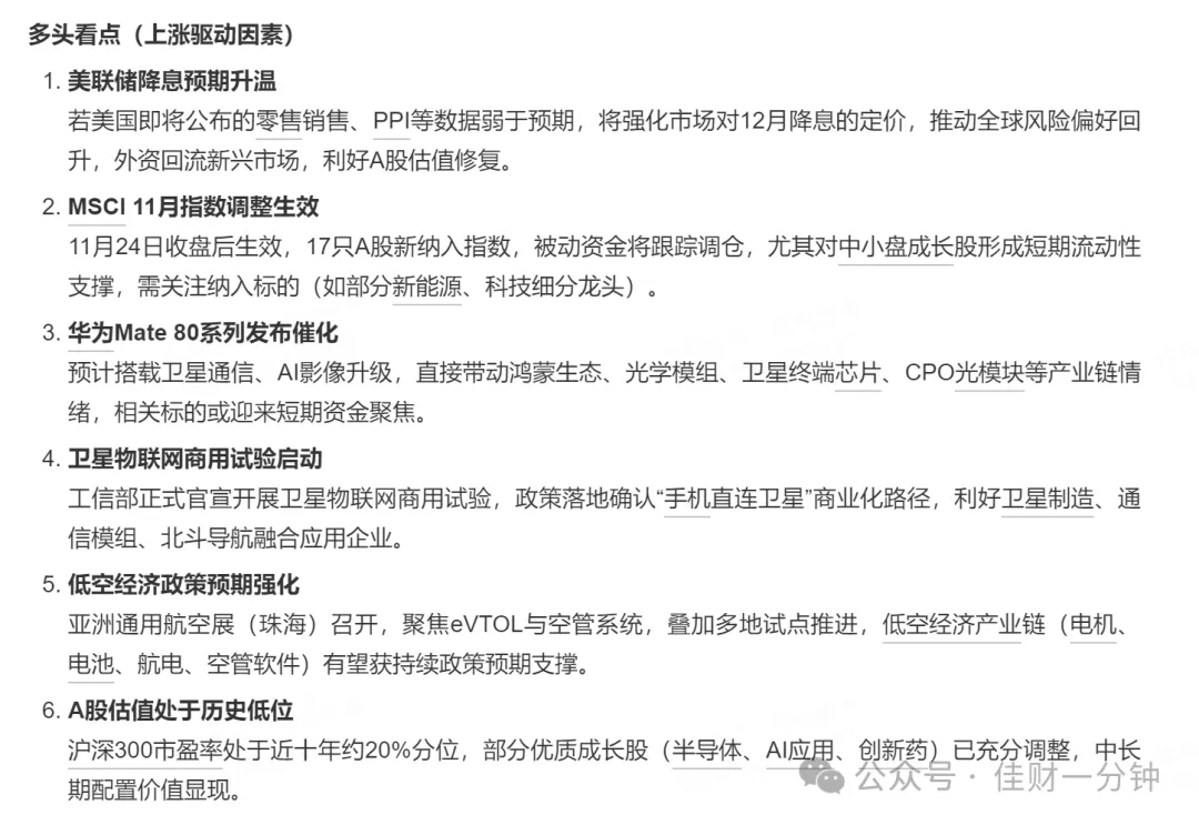 高佳思考 | 看视频看傻了 高佳思考 | 看视频看傻了