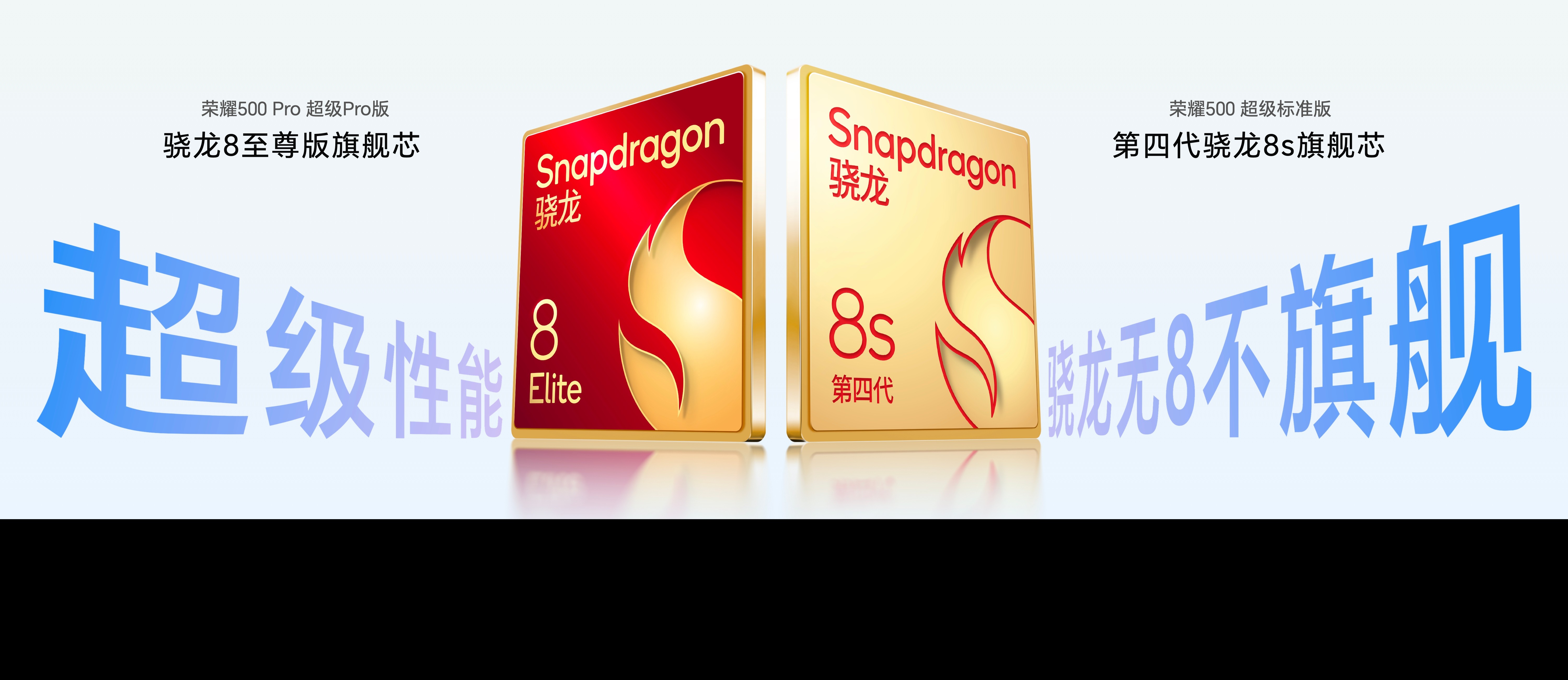 荣耀500系列手机正式发布：2699元起，11月27日开售