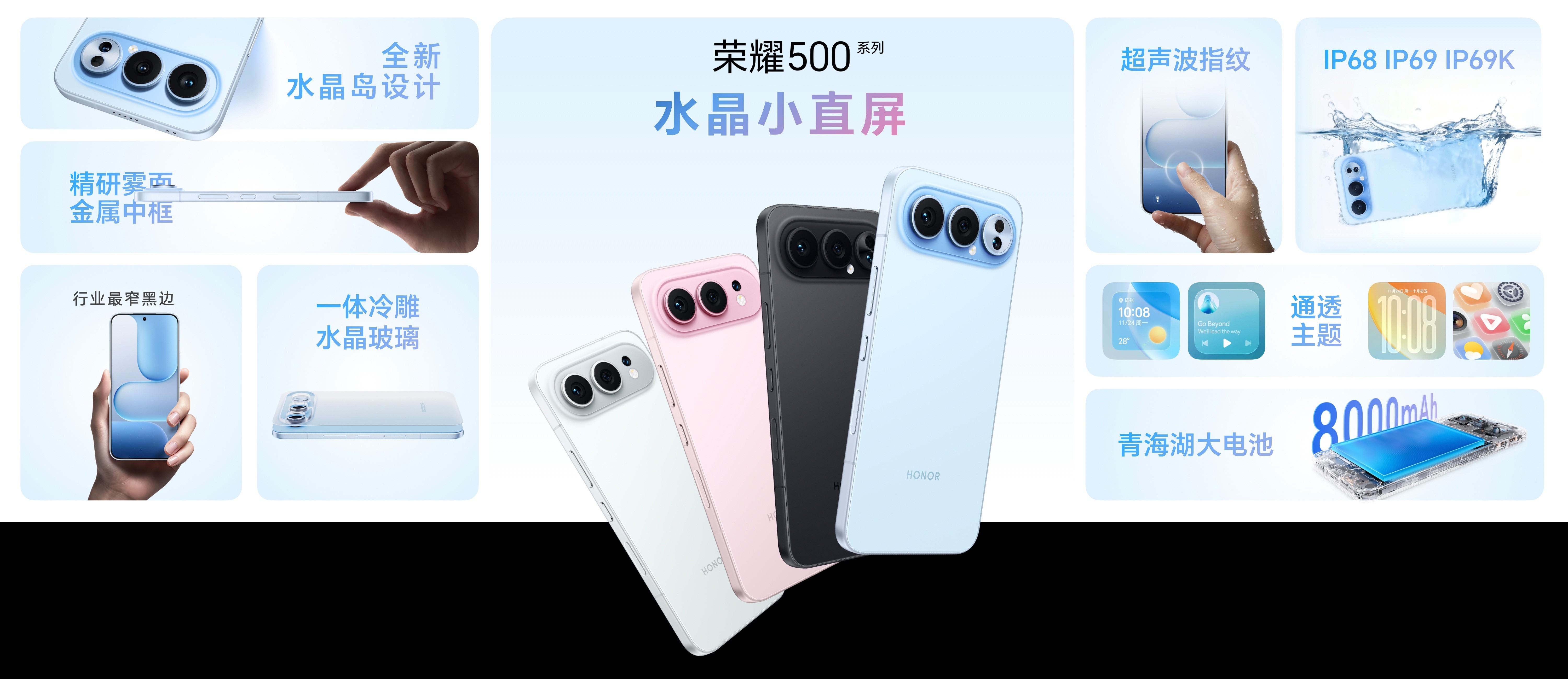 荣耀500系列手机正式发布：2699元起，11月27日开售