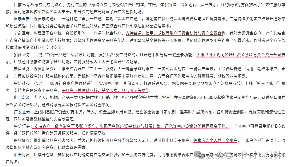 高佳思考 | 北京家电换新补贴