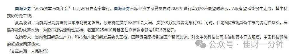 高佳思考 | 北京家电换新补贴