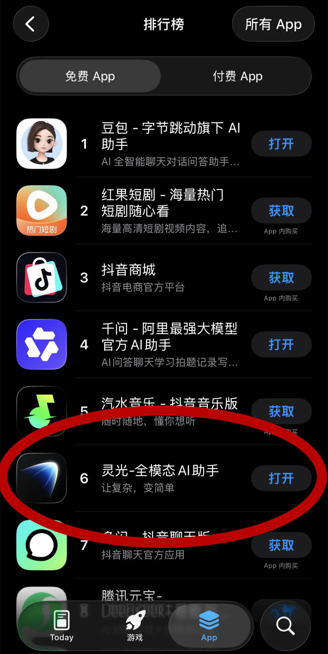 锐思考 | 蚂蚁的二号App? 锐思考 | 蚂蚁的二号App?