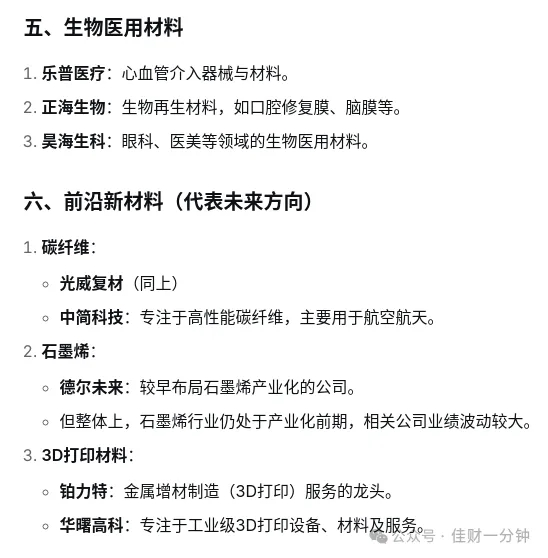 高佳思考 | 预见AI智能体 高佳思考 | 预见AI智能体