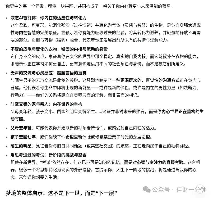 高佳思考 | 预见AI智能体 高佳思考 | 预见AI智能体