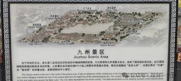 高佳思考 | 圆明园的冬日妙趣