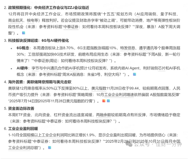 高佳思考 | 商业航天开启人类新纪元 高佳思考 | 商业航天开启人类新纪元