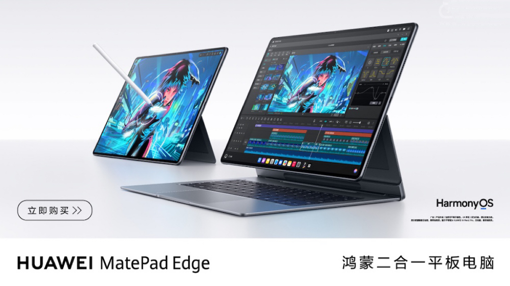 新品汇 | MatePad Edge“平板+电脑”双重体验,豆包AI手机凸显“端侧智能”野心 新品汇 | MatePad Edge“平板+电脑”双重体验,豆包AI手机凸显“端侧智能”野心