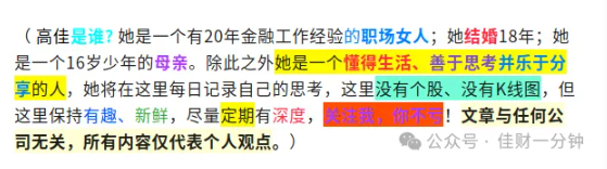 高佳思考 |《个人生命与财务自主初步检视清单》 高佳思考 |《个人生命与财务自主初步检视清单》