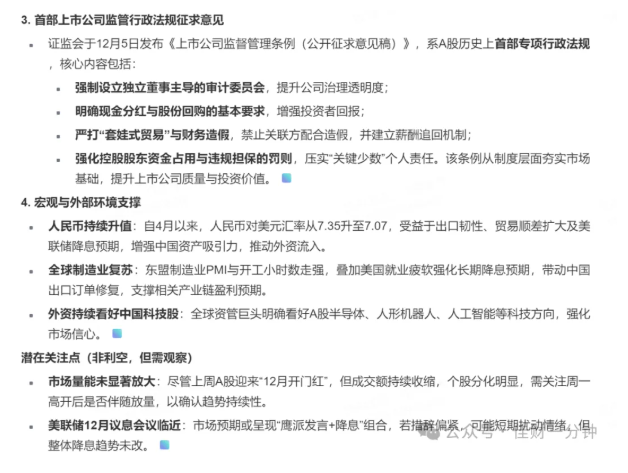 高佳思考 | 胸无大志也是一种大志