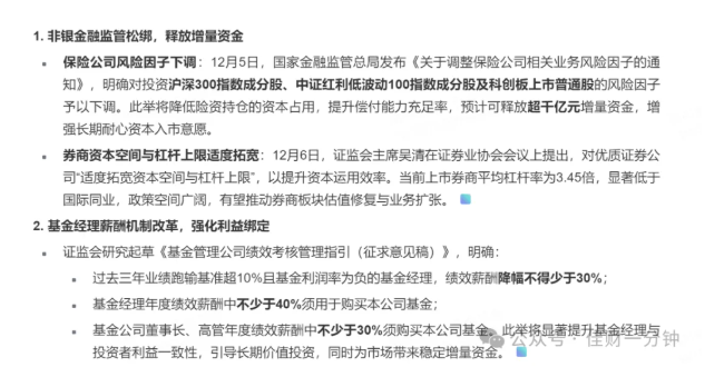 高佳思考 | 胸无大志也是一种大志