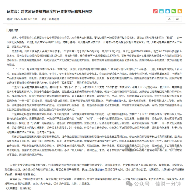 高佳思考 | 五味子泡酒，能饮一杯无？