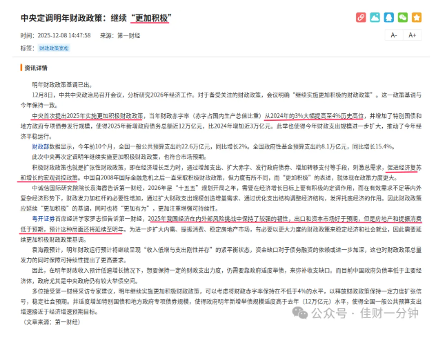 高佳思考 | 五味子泡酒，能饮一杯无？