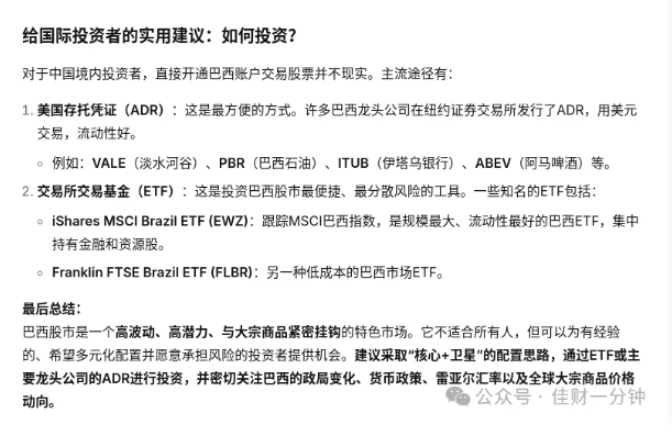 高佳思考 |  在执念中躲过结构性行情