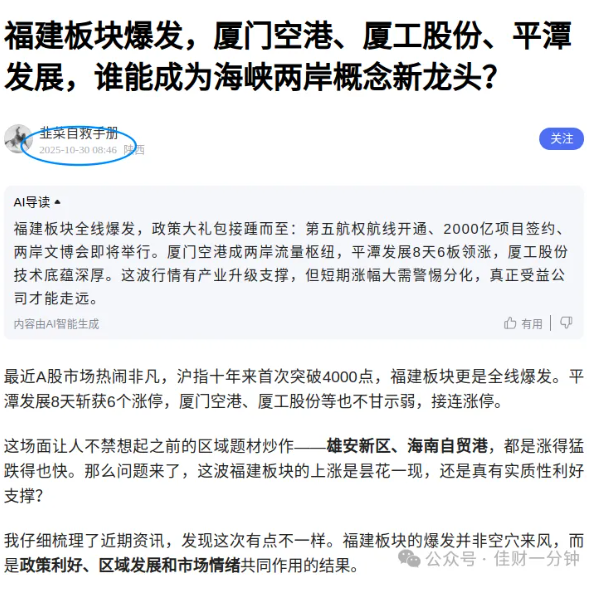 高佳思考 |  在执念中躲过结构性行情