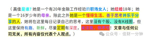 高佳思考 |  在执念中躲过结构性行情