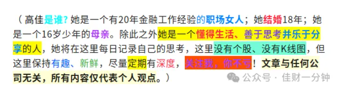 高佳思考 | 半两桂花香一冬