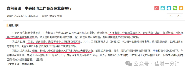 高佳思考 | 戏中人尽兴,看戏人鼓掌 高佳思考 | 戏中人尽兴,看戏人鼓掌