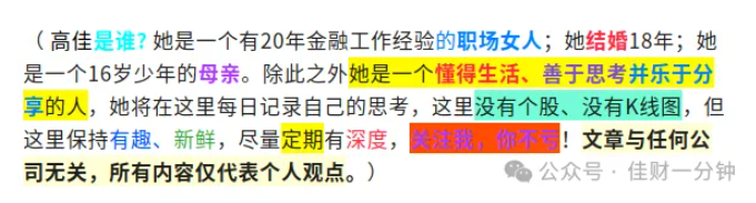 高佳思考 | 戏中人尽兴,看戏人鼓掌 高佳思考 | 戏中人尽兴,看戏人鼓掌