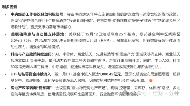 高佳思考 | 周末杂谈