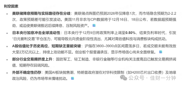 高佳思考 | 周末杂谈