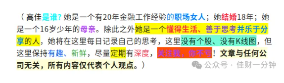 高佳思考 | 周末杂谈