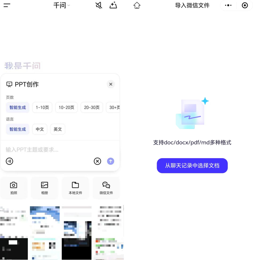 我看App | 千问APP实测:这两处实用亮点,区别于同类AI 我看App | 千问APP实测:这两处实用亮点,区别于同类AI