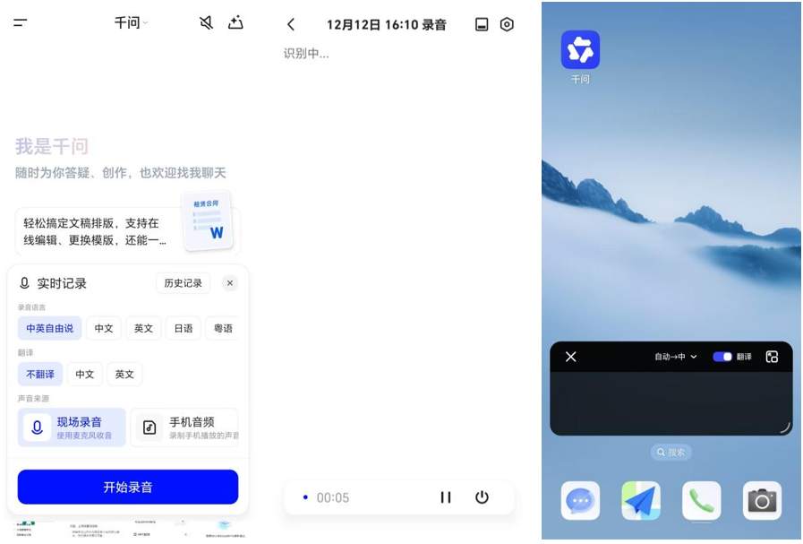 我看App | 千问APP实测:这两处实用亮点,区别于同类AI 我看App | 千问APP实测:这两处实用亮点,区别于同类AI