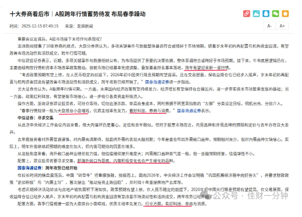 高佳思考 | 集结,明年3月一起打卡。 高佳思考 | 集结,明年3月一起打卡。