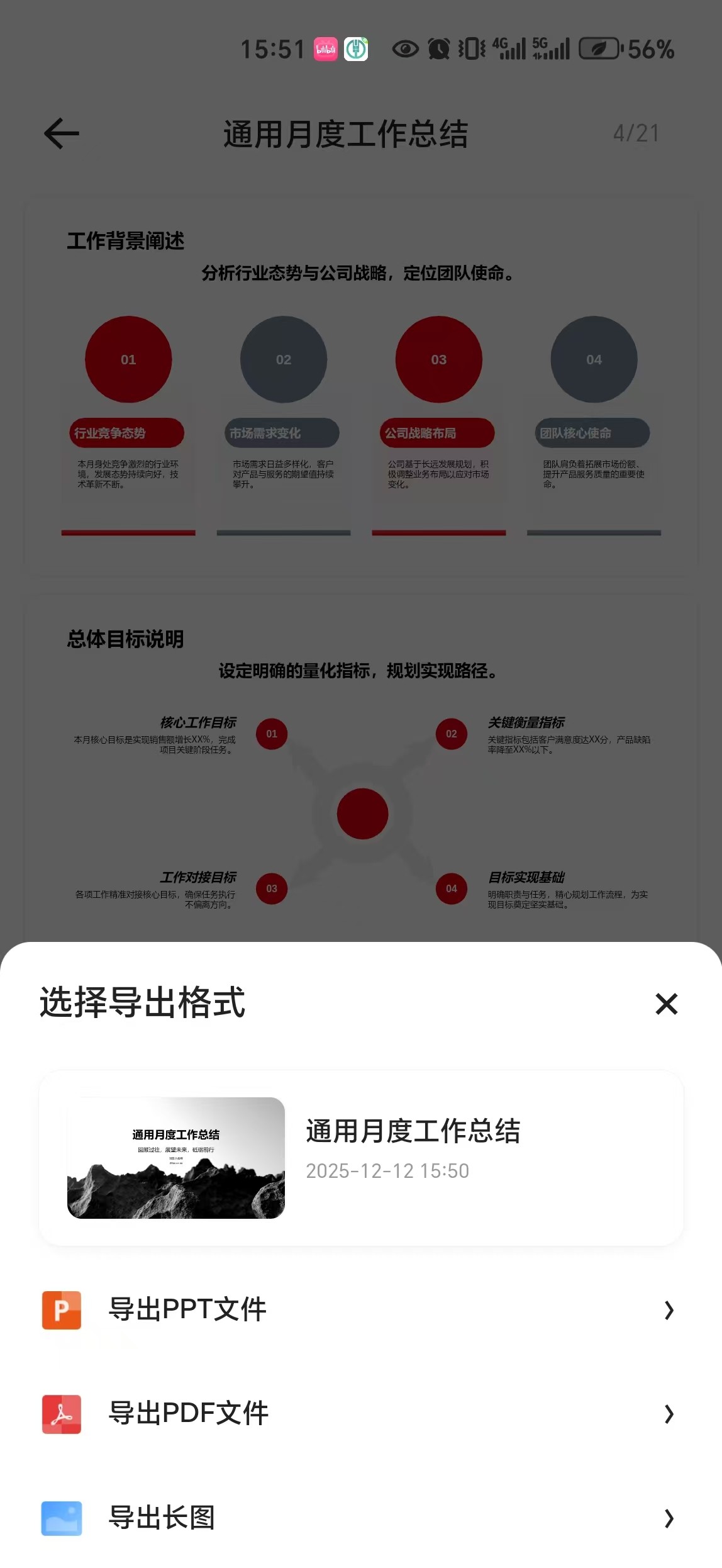 我看App | 千问APP实测:这两处实用亮点,区别于同类AI 我看App | 千问APP实测:这两处实用亮点,区别于同类AI