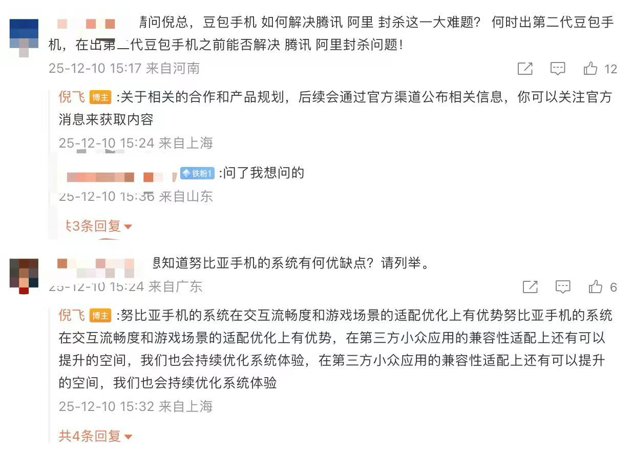 锐思考 | 努比亚手机和豆包合作:需要一个活下去的理由 锐思考 | 努比亚手机和豆包合作:需要一个活下去的理由