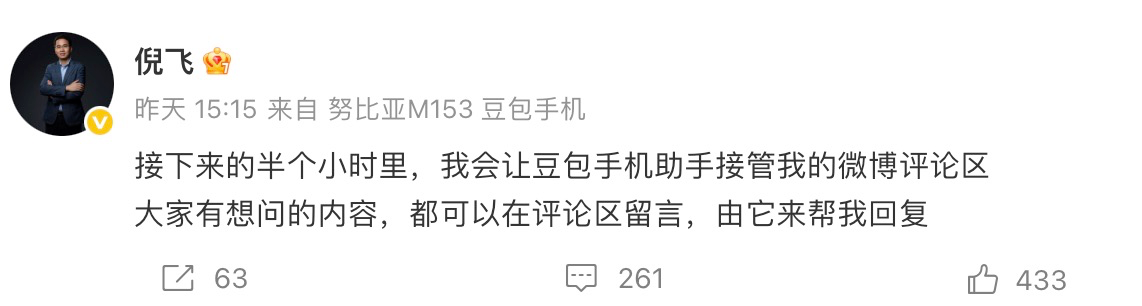锐思考 | 努比亚手机和豆包合作:需要一个活下去的理由 锐思考 | 努比亚手机和豆包合作:需要一个活下去的理由