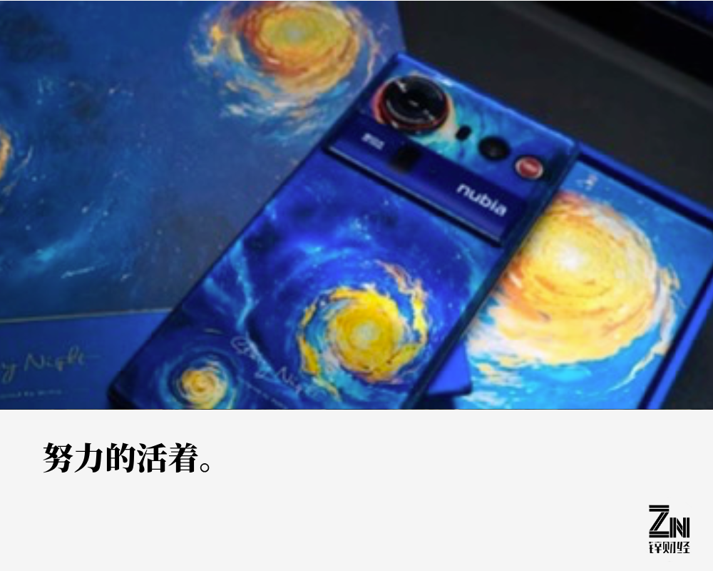 锐思考 | 努比亚手机和豆包合作:需要一个活下去的理由 锐思考 | 努比亚手机和豆包合作:需要一个活下去的理由