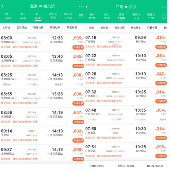「焦点」同程旅行:元旦机票预订热度同比去年增长超2倍,“五小时飞行圈”周边出境游火爆 「焦点」同程旅行:元旦机票预订热度同比去年增长超2倍,“五小时飞行圈”周边出境游火爆