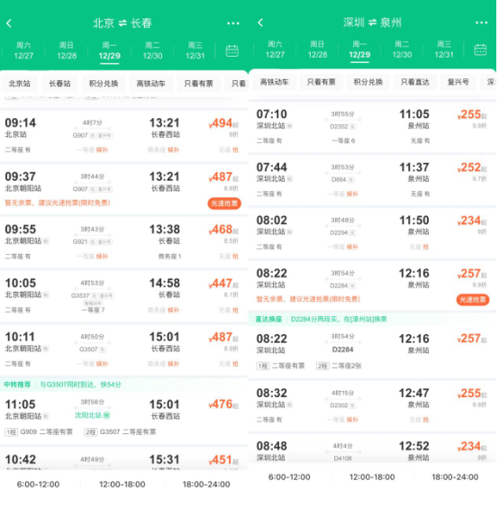 「焦点」同程旅行:元旦机票预订热度同比去年增长超2倍,“五小时飞行圈”周边出境游火爆 「焦点」同程旅行:元旦机票预订热度同比去年增长超2倍,“五小时飞行圈”周边出境游火爆