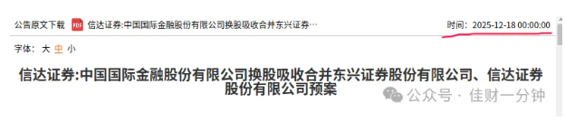 高佳思考 | 2025年12月18日,46年后还看今朝 高佳思考 | 2025年12月18日,46年后还看今朝