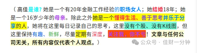 高佳思考 | 长寿药概念 高佳思考 | 长寿药概念