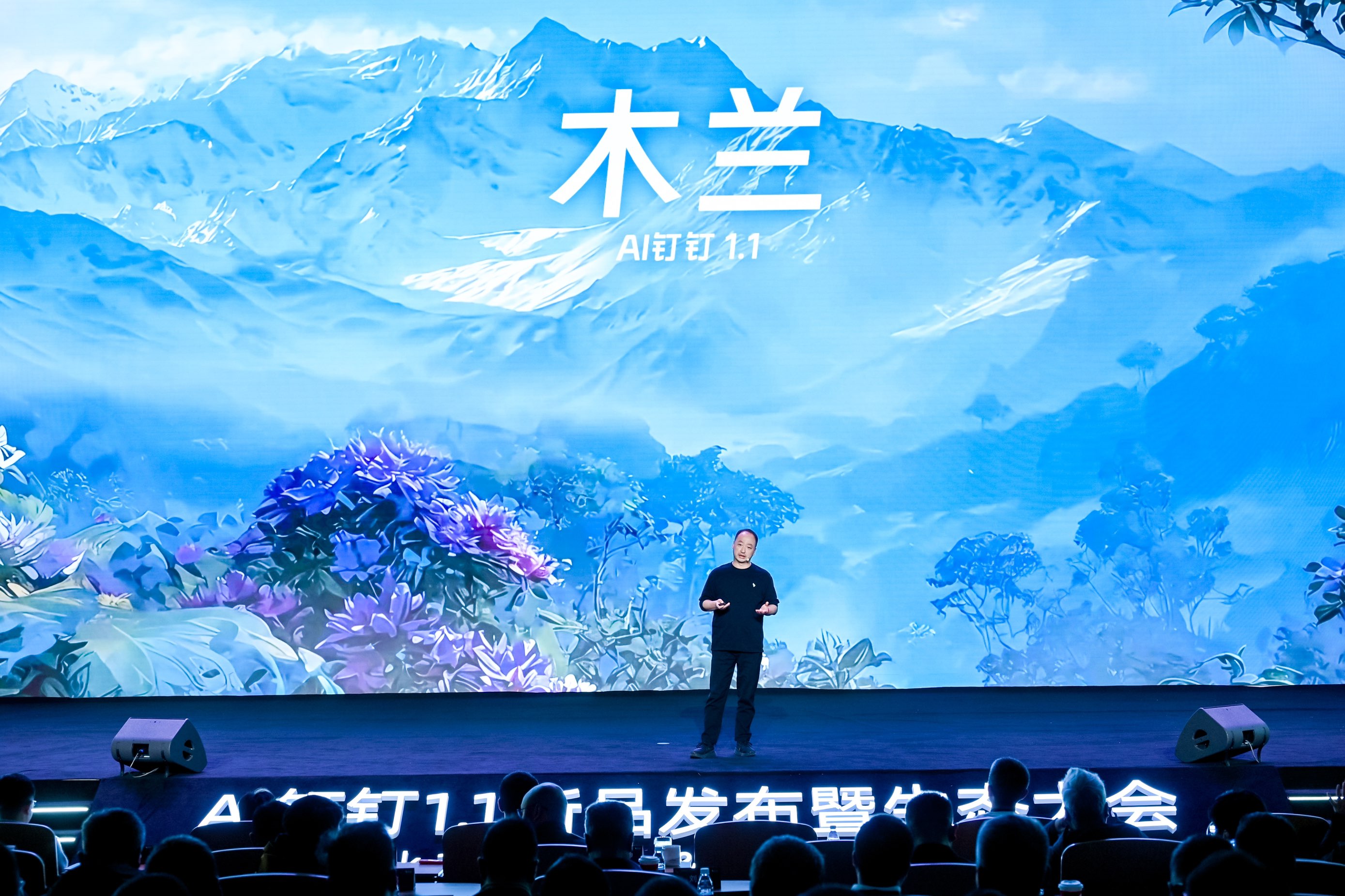 钉钉一口气发20多个新品:Agent OS操作系统让AI从问答走向干活 钉钉一口气发20多个新品:Agent OS操作系统让AI从问答走向干活