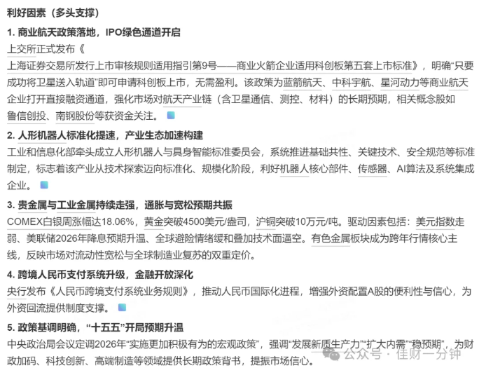 高佳思考 | 2026年爬6次山吧? 高佳思考 | 2026年爬6次山吧?