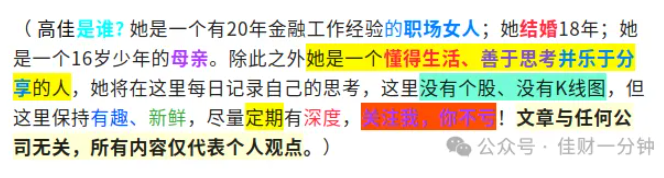 高佳思考 | “收官与规划”而非“冲刺” 高佳思考 | “收官与规划”而非“冲刺”