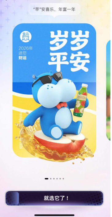 点燃香薰能“显字”许愿，毛孩子也有年夜饭——盒马年货节把年味玩出新花样