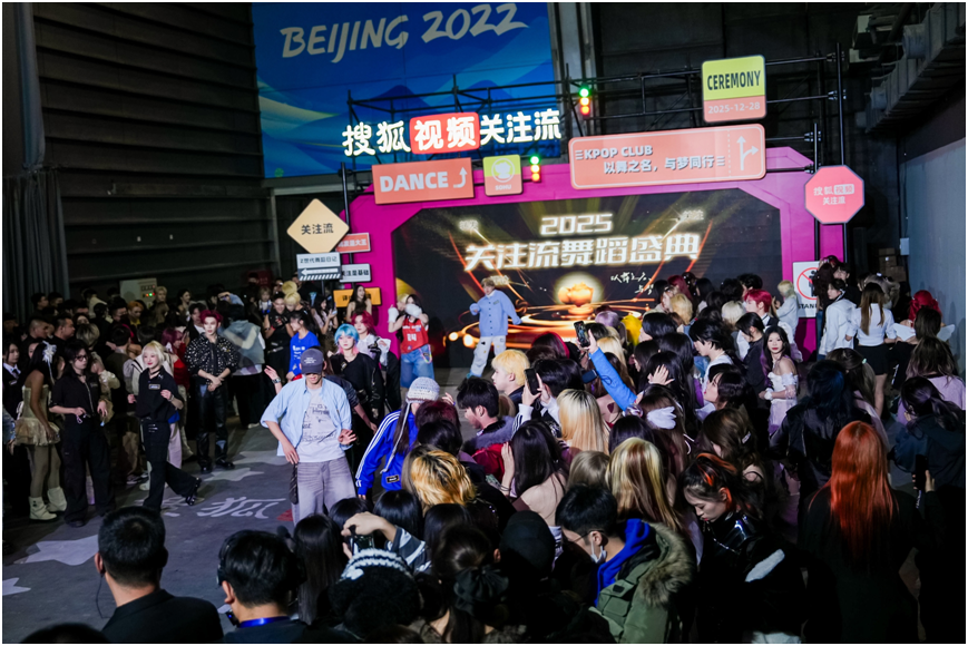 搜狐视频2025关注流舞蹈盛典群星集结 关注流助力逐梦舞台 搜狐视频2025关注流舞蹈盛典群星集结 关注流助力逐梦舞台