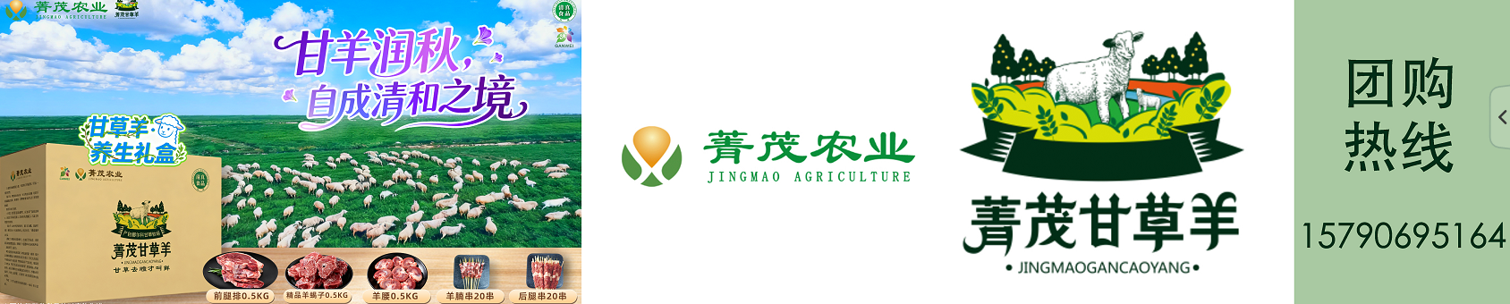 甘草羊联想截图_20260101003844.png