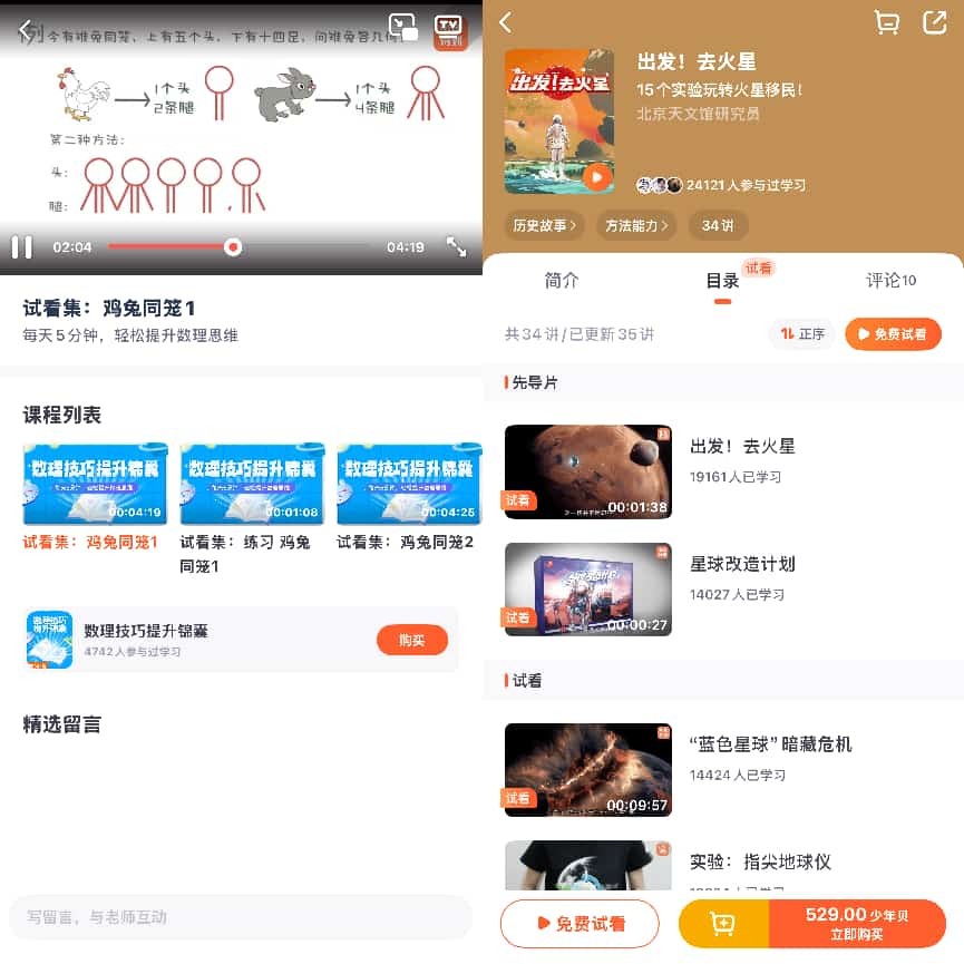 我看App | 一家两代人的知识充电站:得到与少年得到 我看App | 一家两代人的知识充电站:得到与少年得到