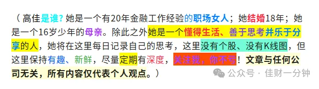 高佳思考 | 沪指14连阳 高佳思考 | 沪指14连阳