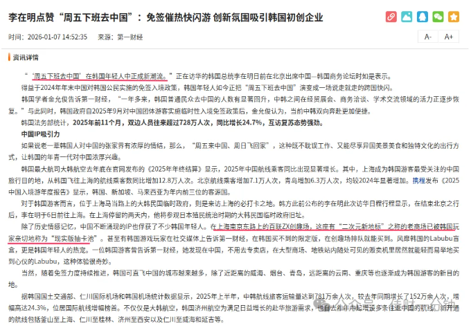 高佳思考 | 沪指14连阳 高佳思考 | 沪指14连阳