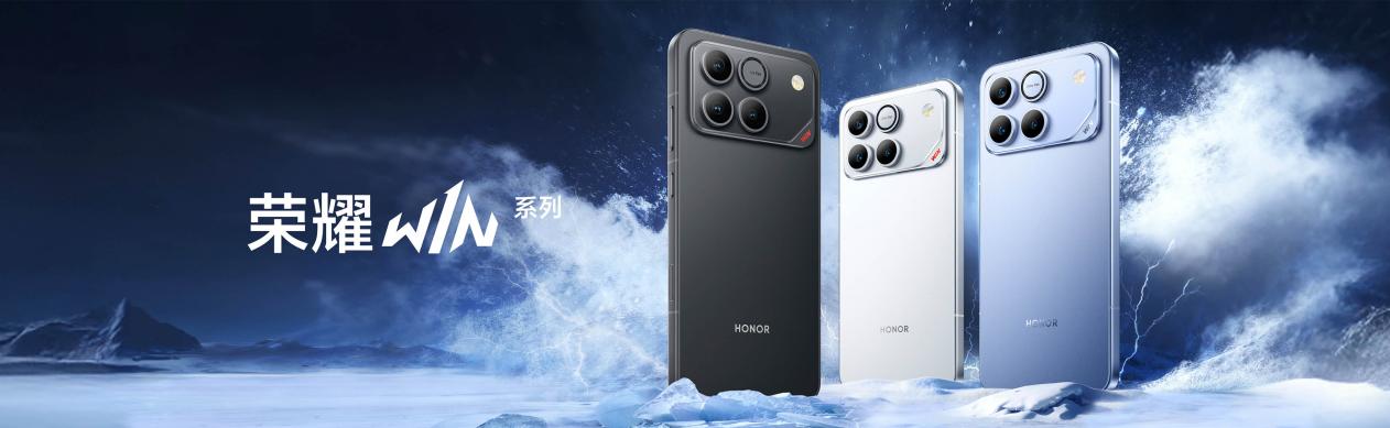 新品汇 | 荣耀WIN系列手机“极具性价比”,扫地机器人G-Rover“能扫楼梯” 新品汇 | 荣耀WIN系列手机“极具性价比”,扫地机器人G-Rover“能扫楼梯”