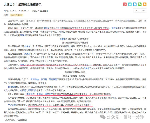 高佳思考 | 强者恒强——学习券商十大金股 高佳思考 | 强者恒强——学习券商十大金股