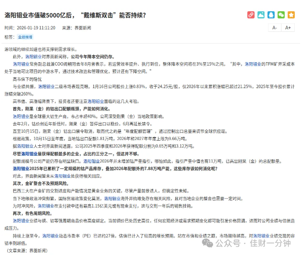 高佳思考 | 构建投资闭环系统 高佳思考 | 构建投资闭环系统