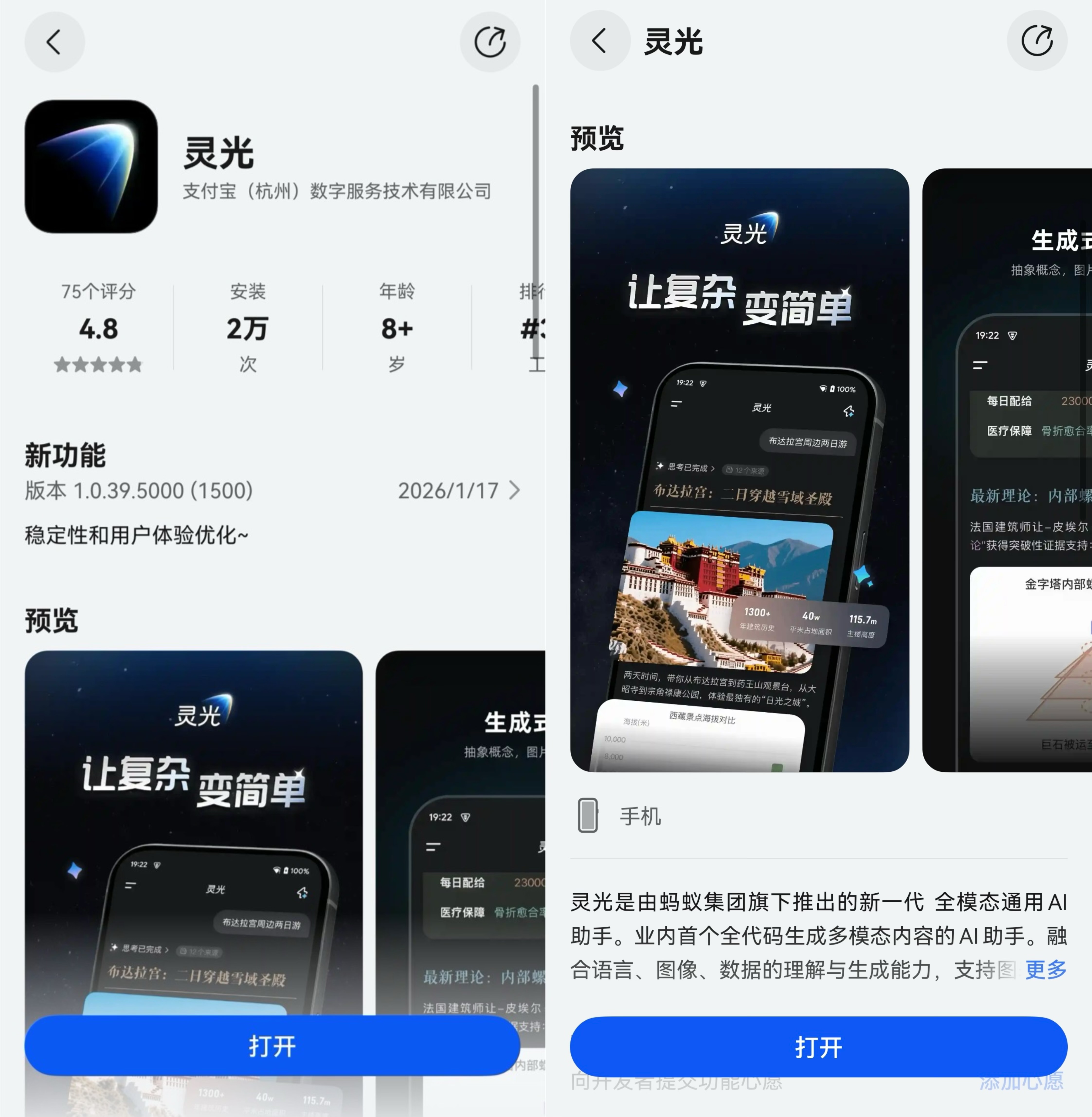 「焦点」灵光App鸿蒙版上线,现已登陆12大应用市场 「焦点」灵光App鸿蒙版上线,现已登陆12大应用市场