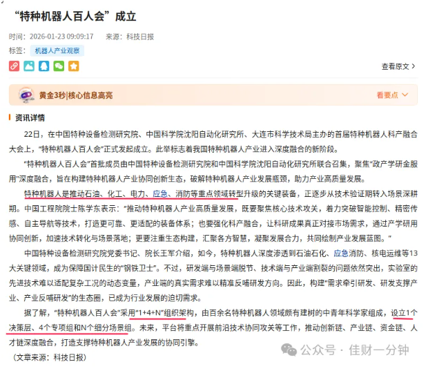 高佳思考 | 重读于东来的《美好之路》星期五 高佳思考 | 重读于东来的《美好之路》星期五